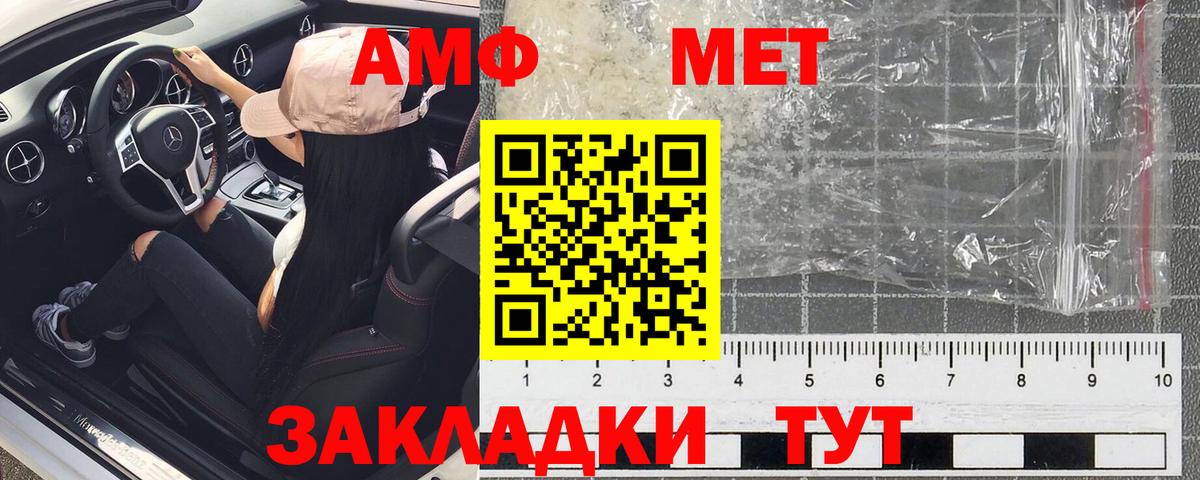 Амфетамин VHQ Удомля