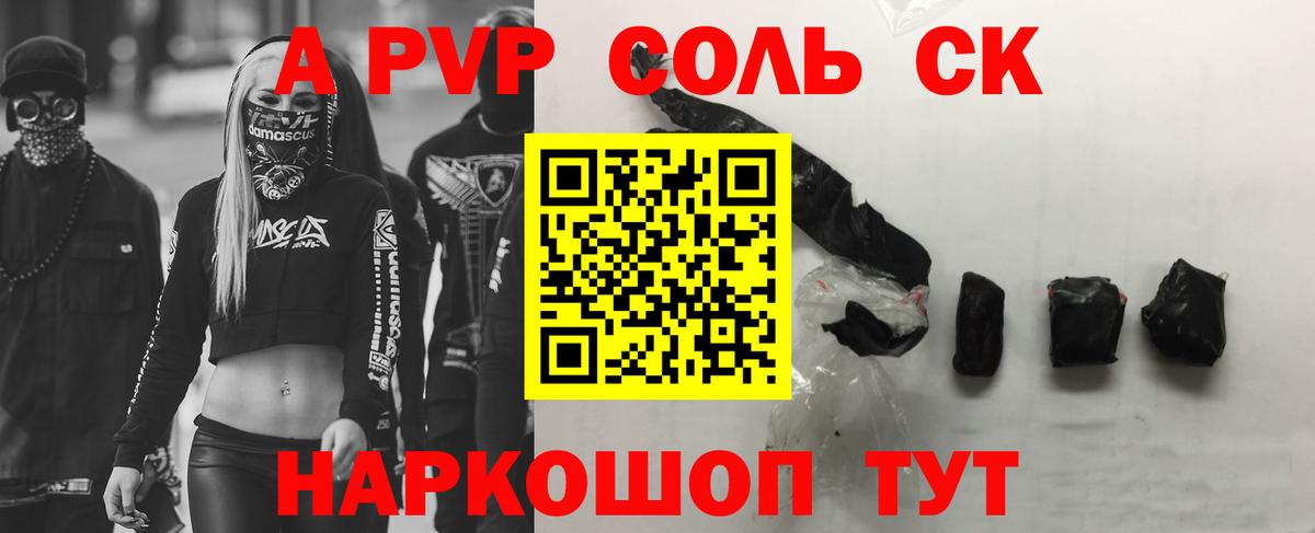 Удомля  Alpha PVP Соль  A-PVP кристаллы  Alpha PVP СК КРИС  APVP  закладки  Вход с VPN 