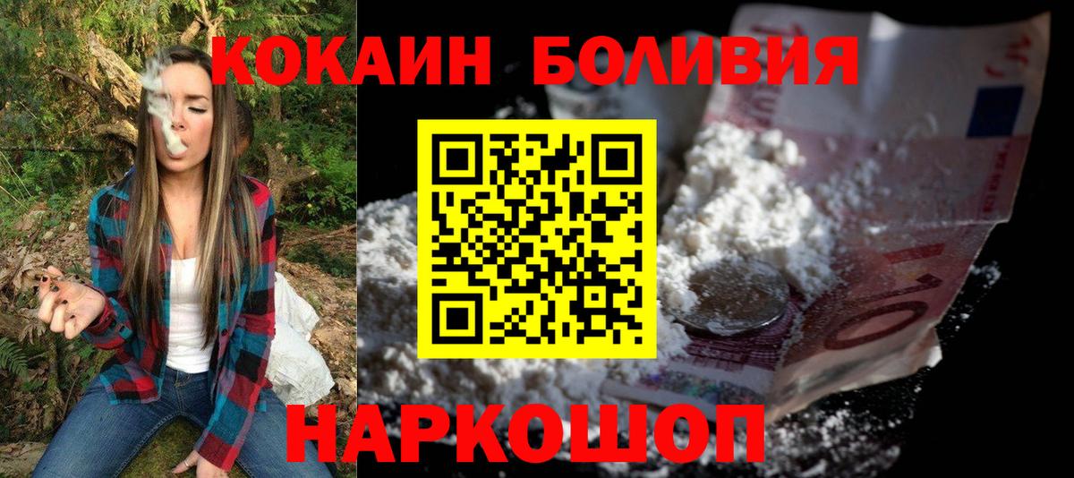 COCAIN FishScale  Кокаин  Вход с VPN  Удомля  КОКАИН Columbia 