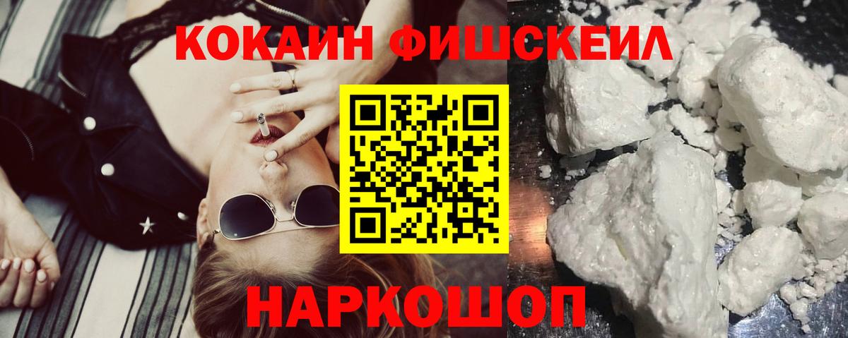 КОКАИН VHQ Удомля