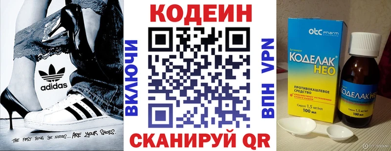 Кодеиновый сироп Lean Purple Drank Удомля