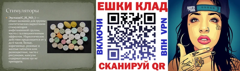 ЭКСТАЗИ 280 MDMA  где продают наркотики  Удомля 