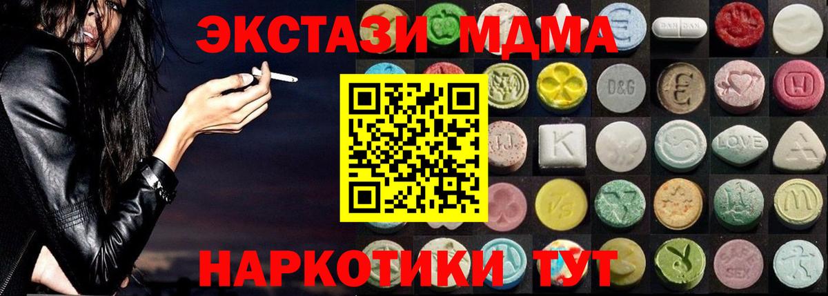 Удомля  Экстази  наркота  Вход с VPN  Экстази Дубай  ЭКСТАЗИ Cube 