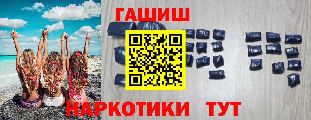ГАШИШ hashish Удомля