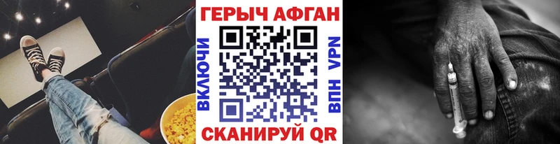 Героин Heroin  Удомля 