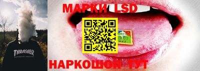 марки lsd Краснознаменск
