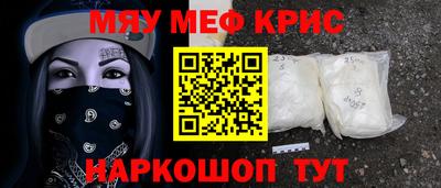 мдма Краснокаменск