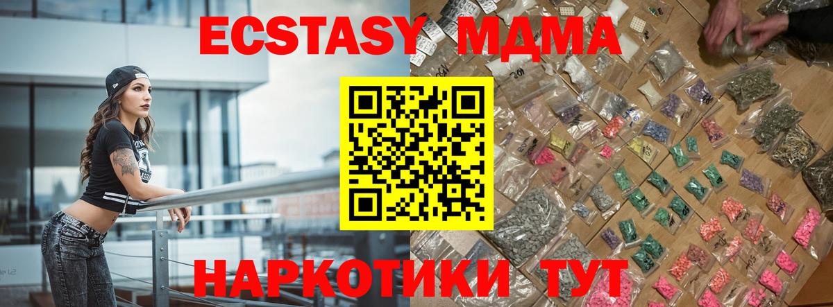 МДМА Molly  МДМА кристаллы  Удомля  Вход с VPN 