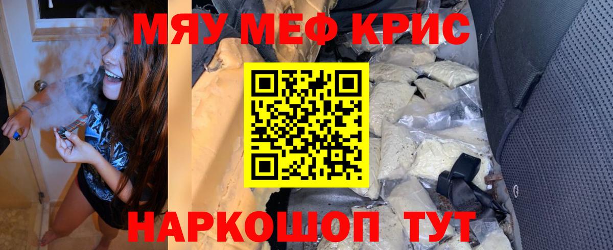 Удомля  МЯУ-МЯУ 4 MMC  МЯУ-МЯУ мука  Меф  Вход с VPN 