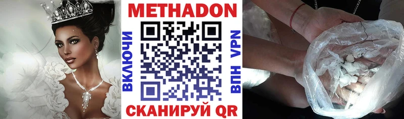 купить наркотик  Удомля  МЕТАДОН кристалл 