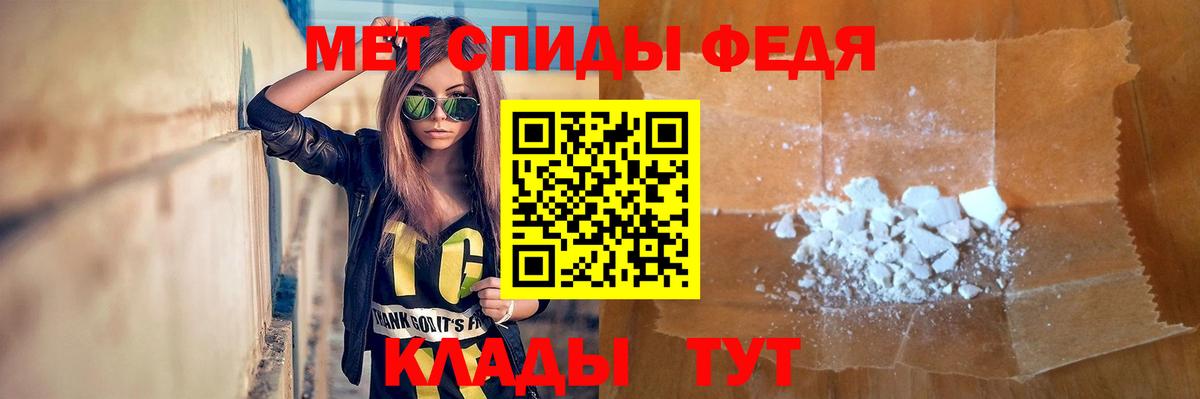 МЕТАМФЕТАМИН кристалл  Вход с VPN  Удомля 