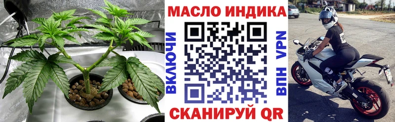 блэк спрут сайт  купить наркотики сайты  Удомля  ТГК THC oil 