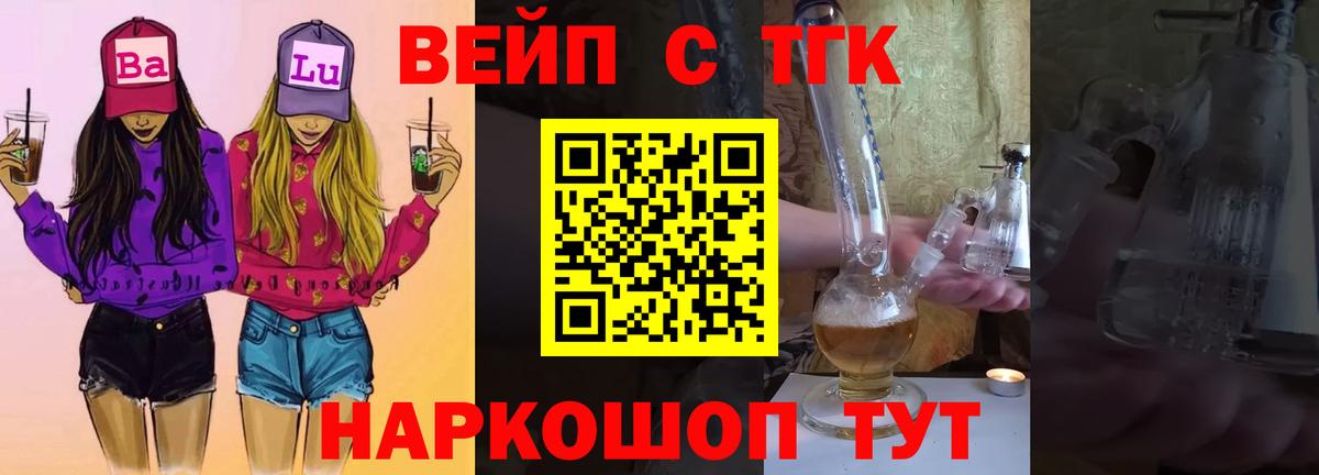 Дистиллят ТГК концентрат  Вход с VPN  наркота  Удомля  Дистиллят ТГК концентрат 