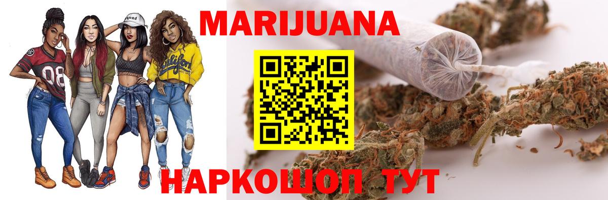 Канабис тримм  Вход с VPN  Бошки Шишки семена  Удомля  Конопля индика 